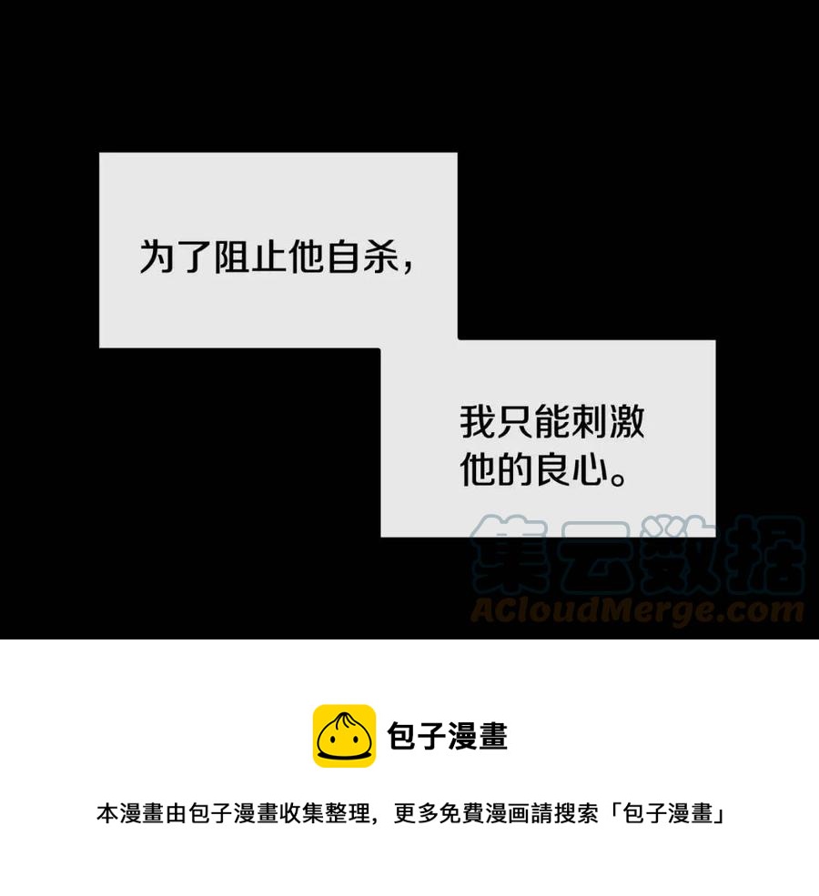 第86话 我会保护你(1/3)-第87话