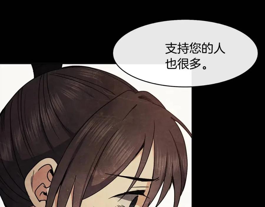 第86话 我会保护你(1/3)-第87话