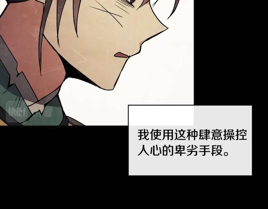 第86话 我会保护你(1/3)-第87话