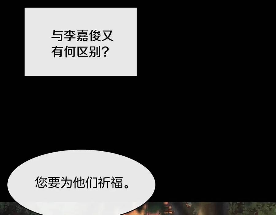 第86话 我会保护你(1/3)-第87话