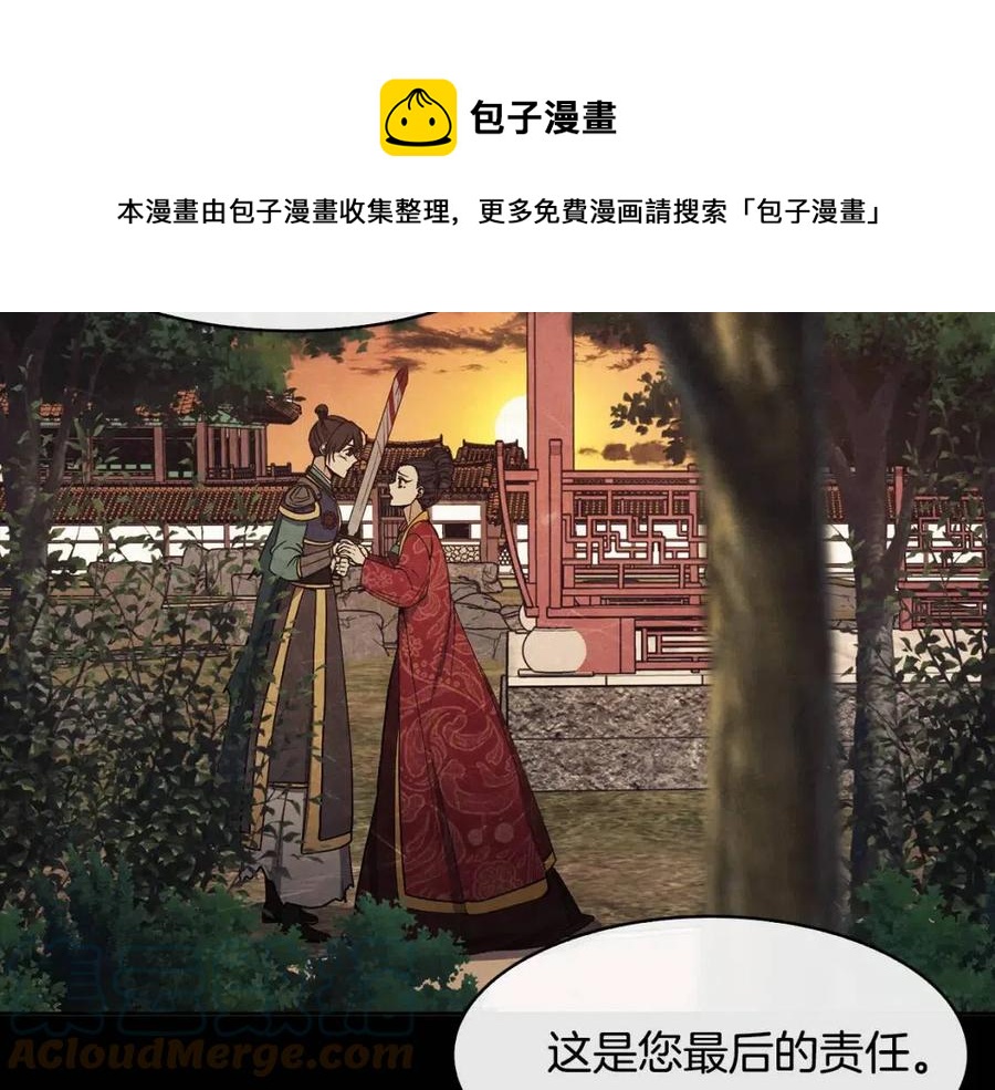 第86话 我会保护你(1/3)-第87话