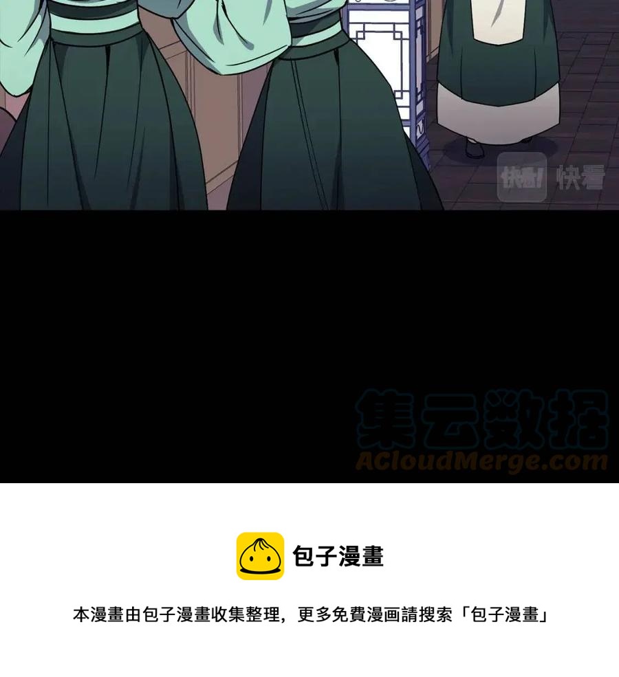 第88话 禁忌姻缘(1/3)-第89话