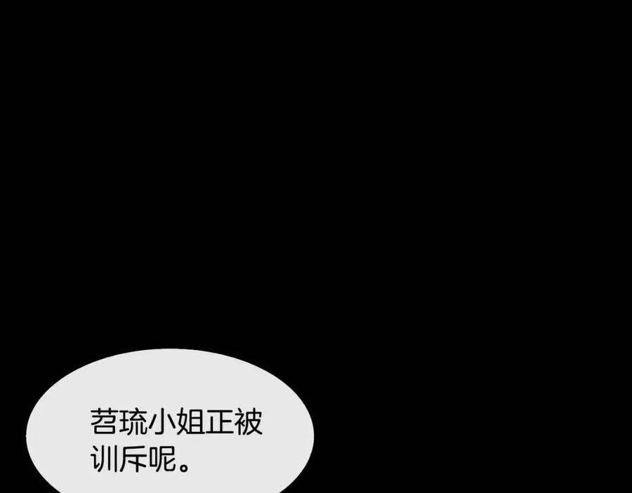 第88话 禁忌姻缘(1/3)-第89话