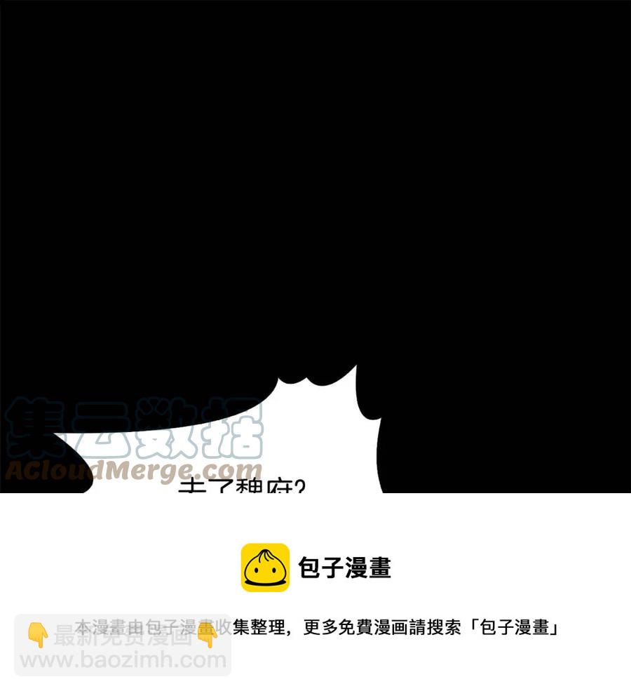 第88话 禁忌姻缘(1/3)-第89话