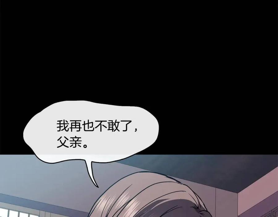 第88话 禁忌姻缘(1/3)-第89话