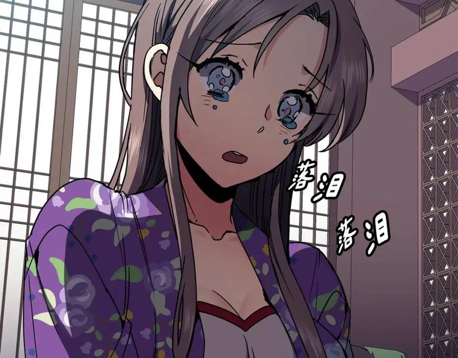 第88话 禁忌姻缘(1/3)-第89话