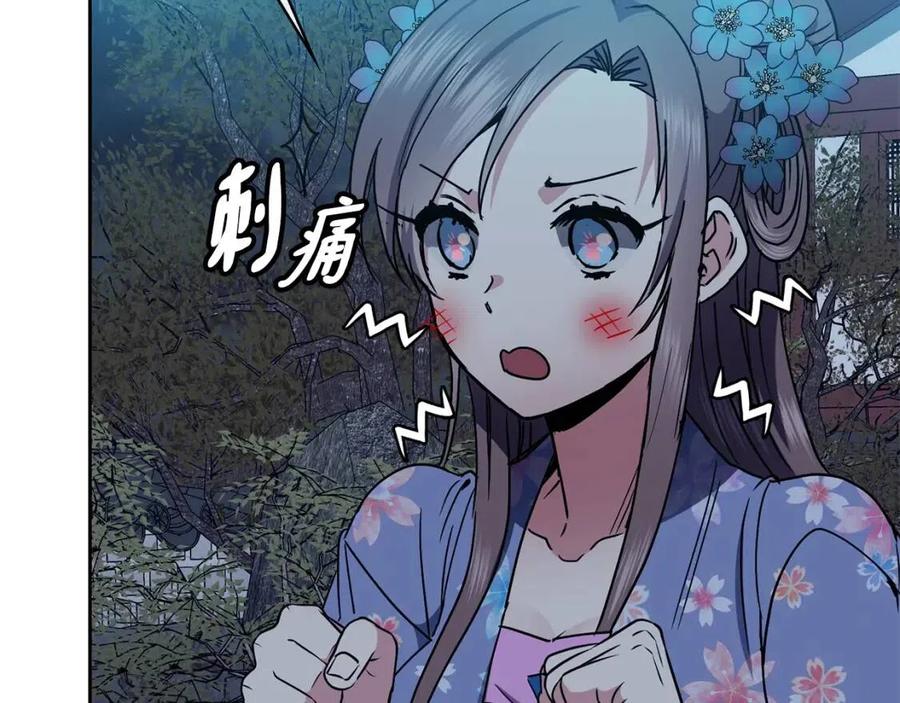 第88话 禁忌姻缘(1/3)-第89话