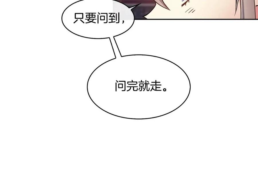 第88话 禁忌姻缘(1/3)-第89话