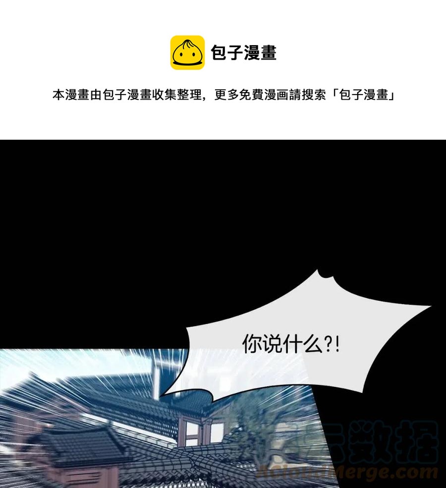 第88话 禁忌姻缘(1/3)-第89话