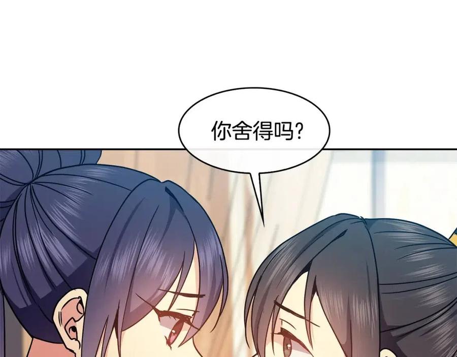 第90话 有喜了(1/3)-第91话