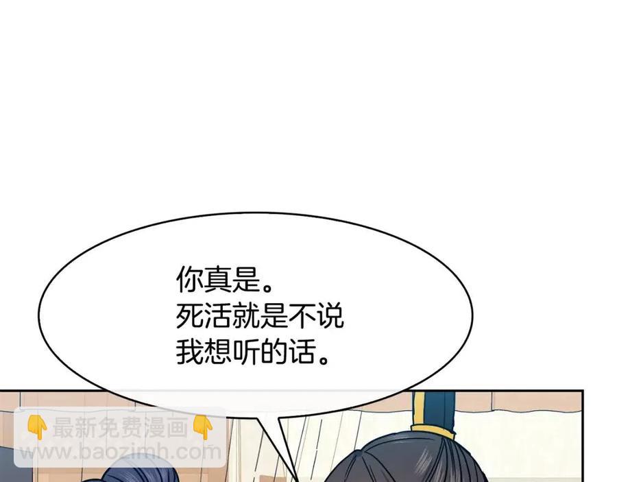 第90话 有喜了(1/3)-第91话