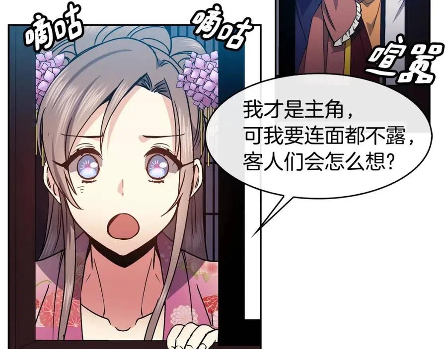 第92话 赐名(1/3)-第93话