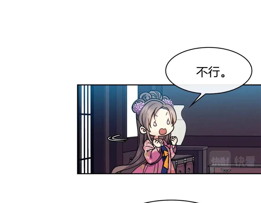 第92话 赐名(1/3)-第93话