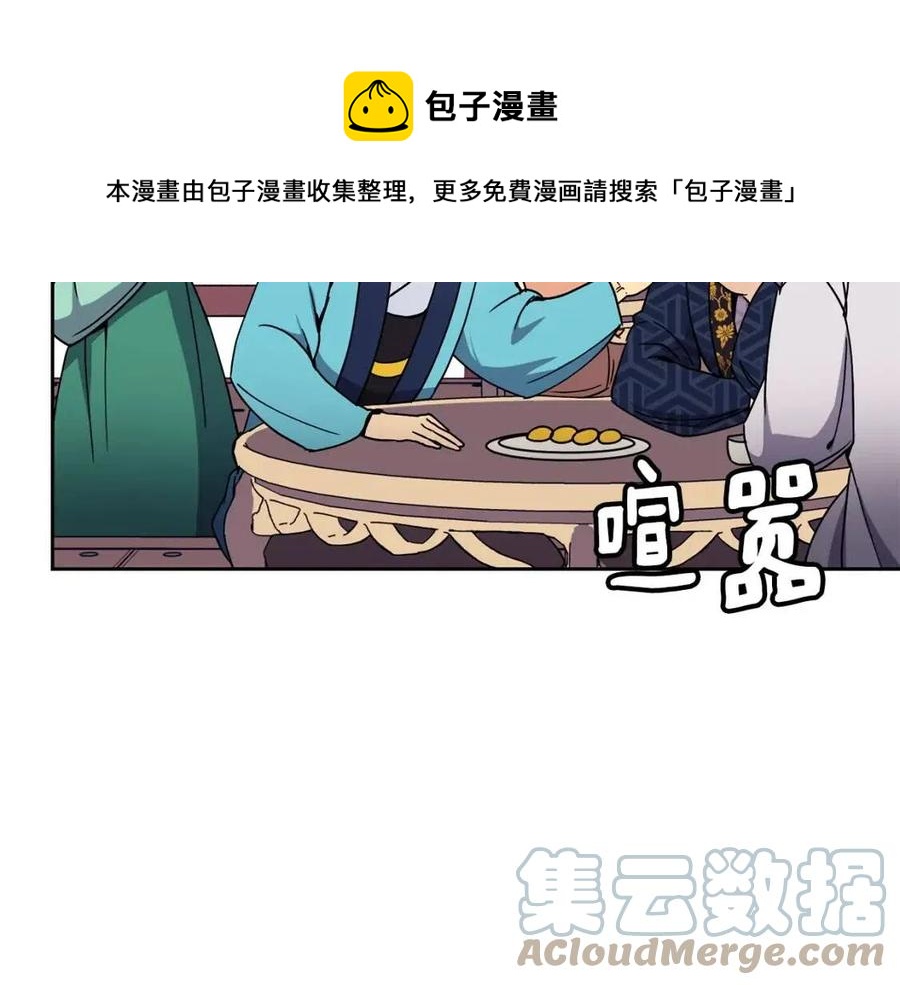 第92话 赐名(1/3)-第93话