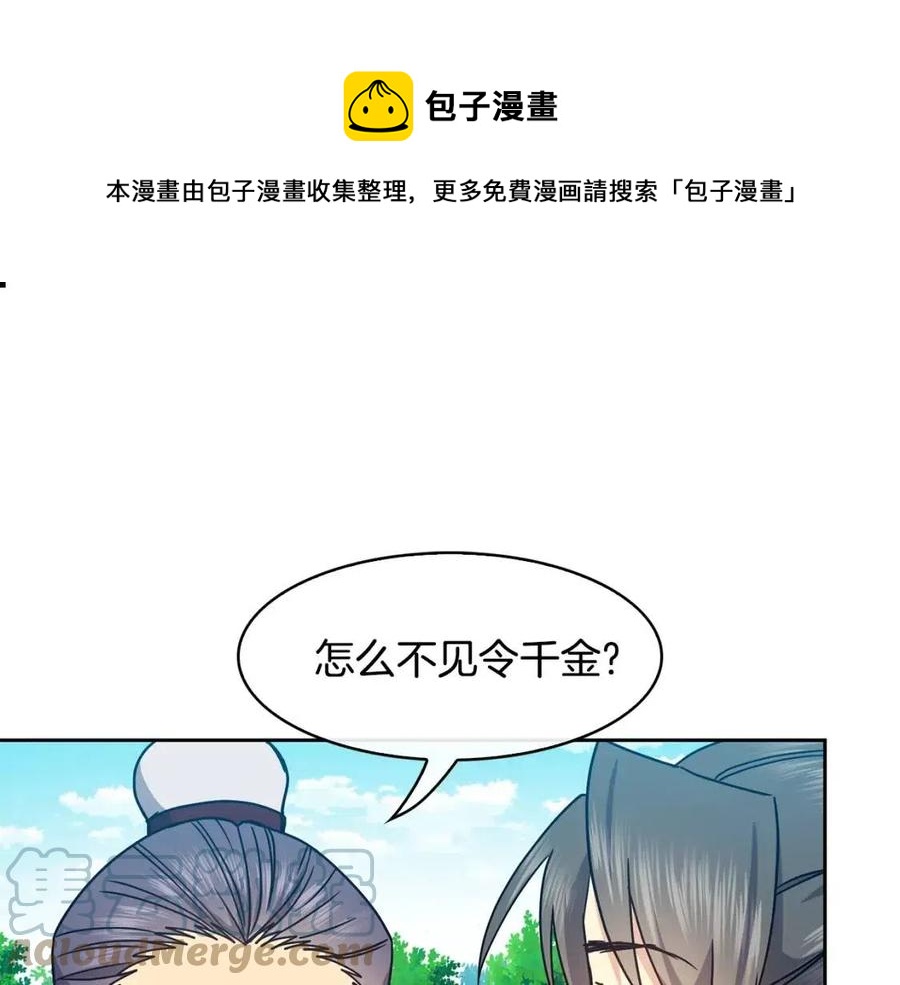 第92话 赐名(1/3)-第93话