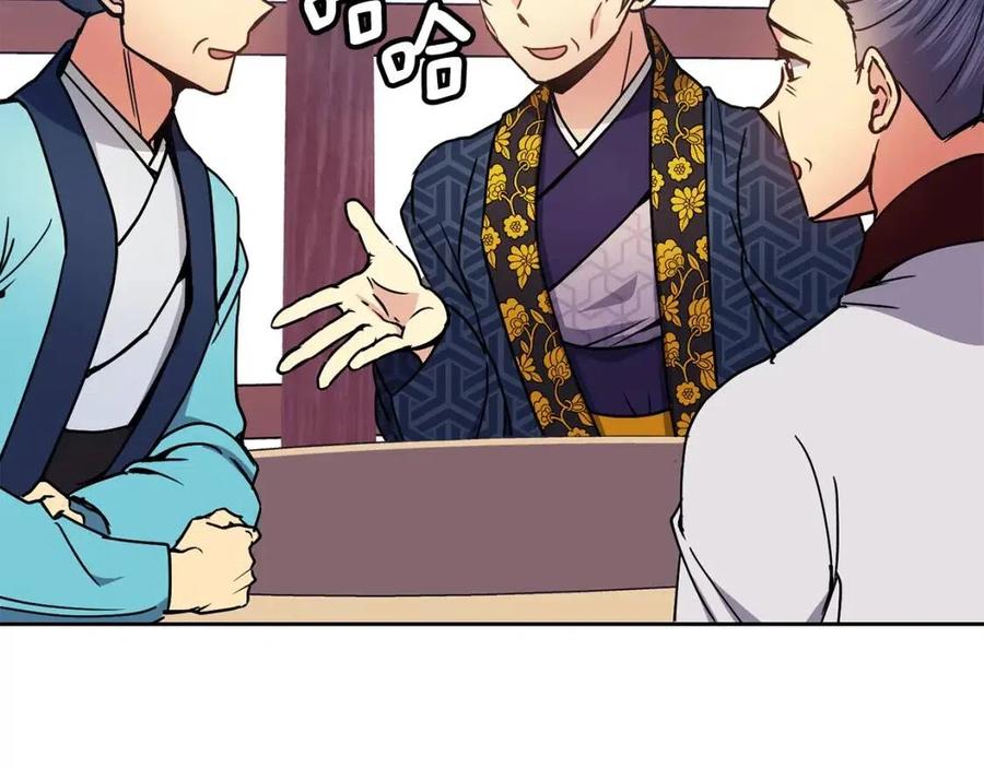 第92话 赐名(1/3)-第93话