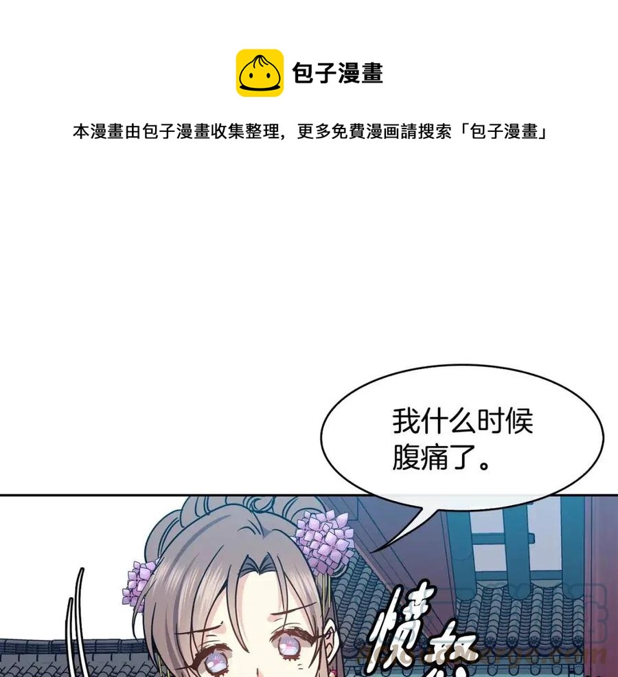 第92话 赐名(1/3)-第93话