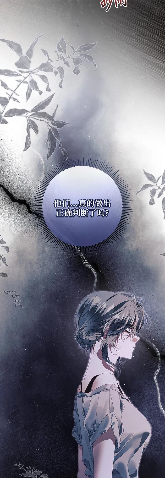 廢皇后瑪利亞 - 第15話(1/2) - 2