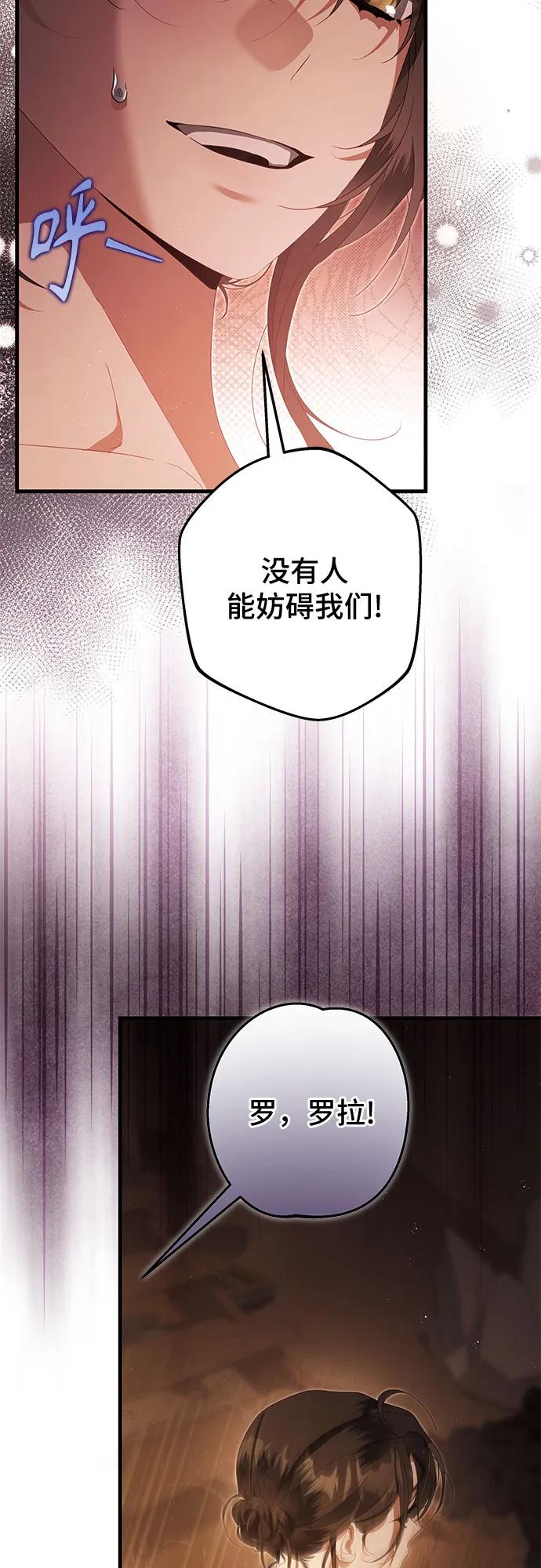 廢皇后瑪利亞 - 第15話(1/2) - 8