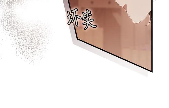 廢皇后瑪利亞 - 第15話(1/2) - 3
