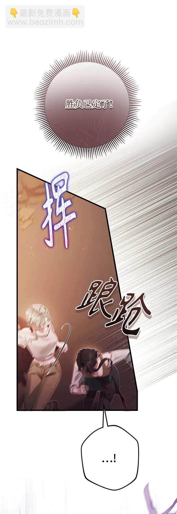廢皇后瑪利亞 - 第15話(1/2) - 4