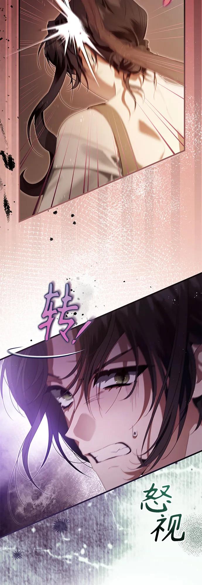 廢皇后瑪利亞 - 第15話(1/2) - 6