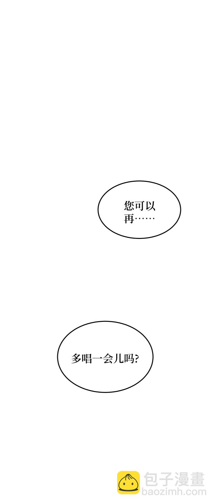 废皇子的神秘情人 - 第105话 收获祭（5）(1/2) - 2