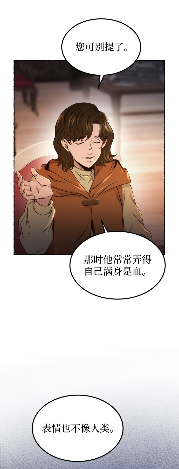 廢皇子的神秘情人 - 第113話 龍之峽谷（3）(1/2) - 8