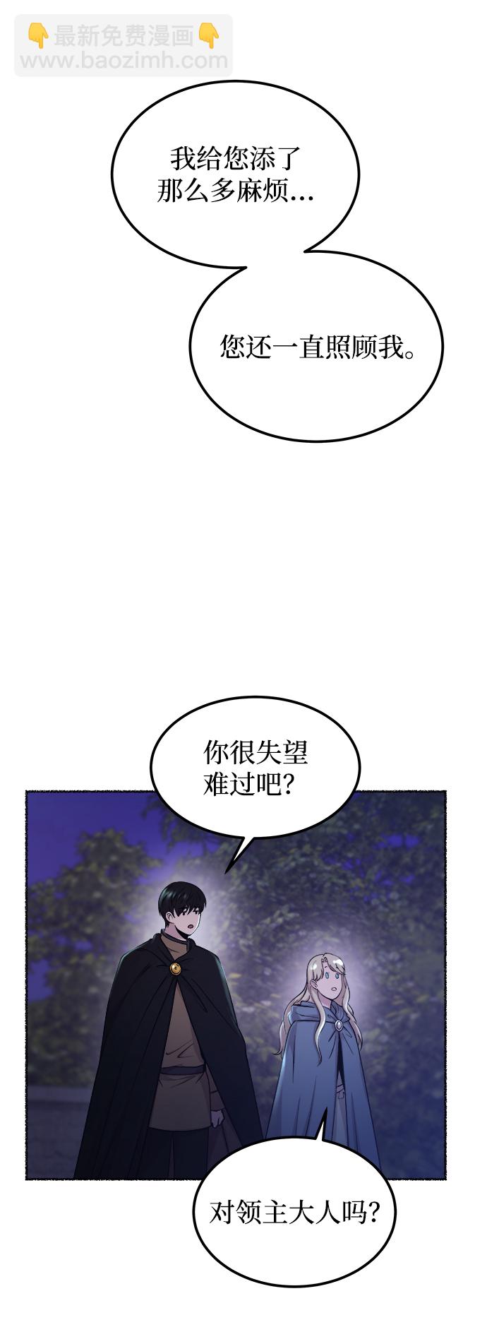 廢皇子的神秘情人 - 第113話 龍之峽谷（3）(1/2) - 5