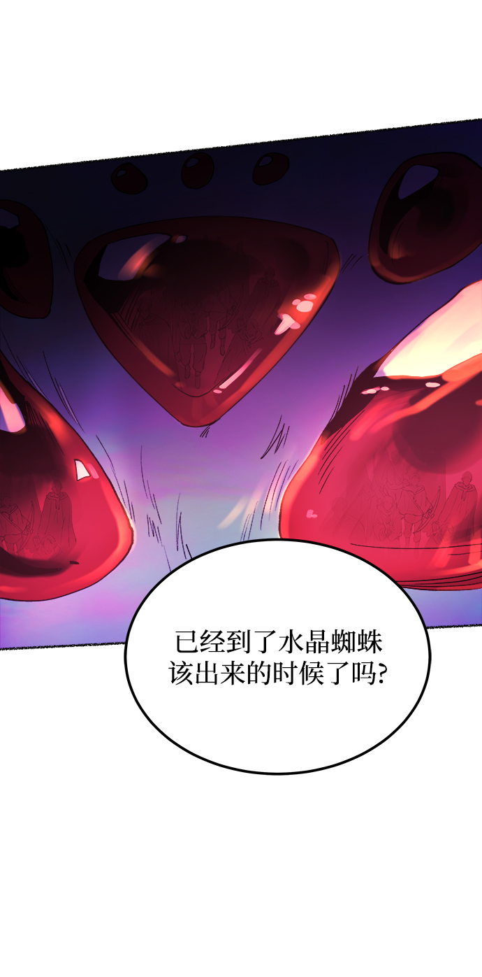 廢皇子的神秘情人 - 第115話 龍之峽谷（5）(1/2) - 2