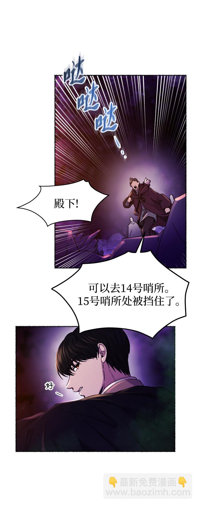 廢皇子的神秘情人 - 第115話 龍之峽谷（5）(1/2) - 3