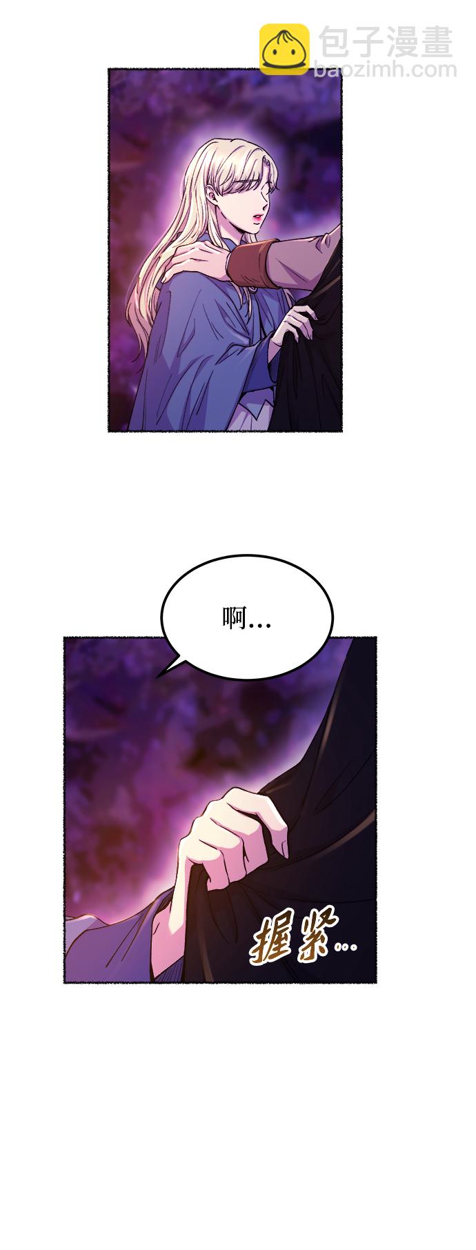 廢皇子的神秘情人 - 第115話 龍之峽谷（5）(1/2) - 2