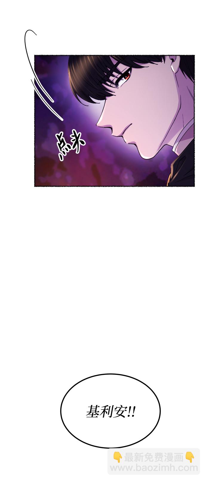 廢皇子的神秘情人 - 第115話 龍之峽谷（5）(1/2) - 4