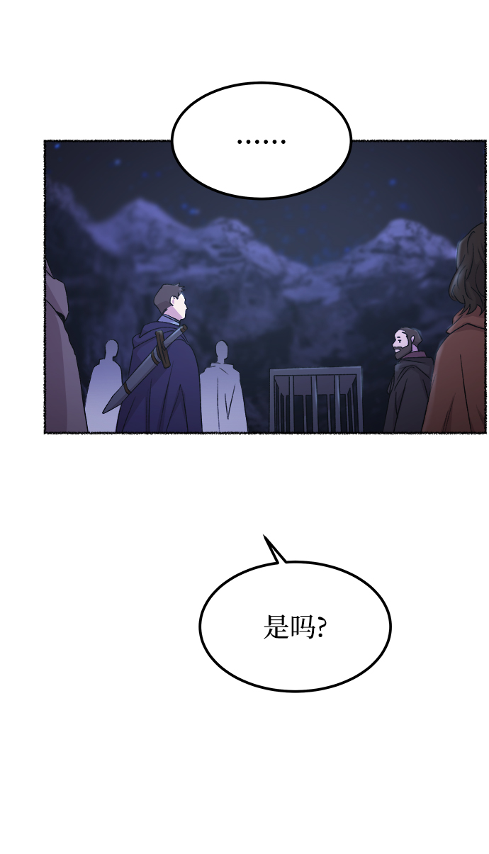 廢皇子的神秘情人 - 第115話 龍之峽谷（5）(1/2) - 5