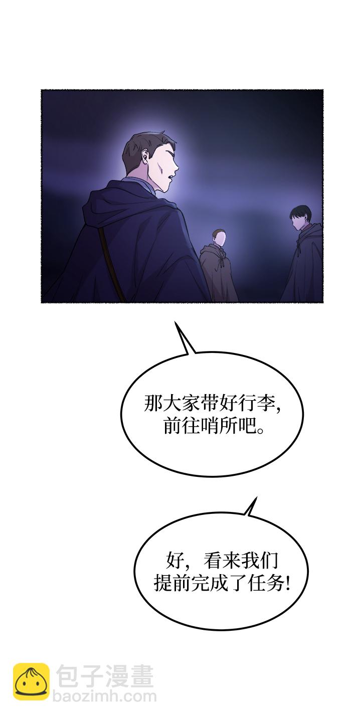 廢皇子的神秘情人 - 第115話 龍之峽谷（5）(2/2) - 1