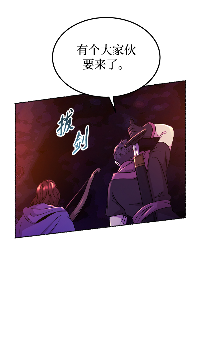 廢皇子的神秘情人 - 第115話 龍之峽谷（5）(1/2) - 1