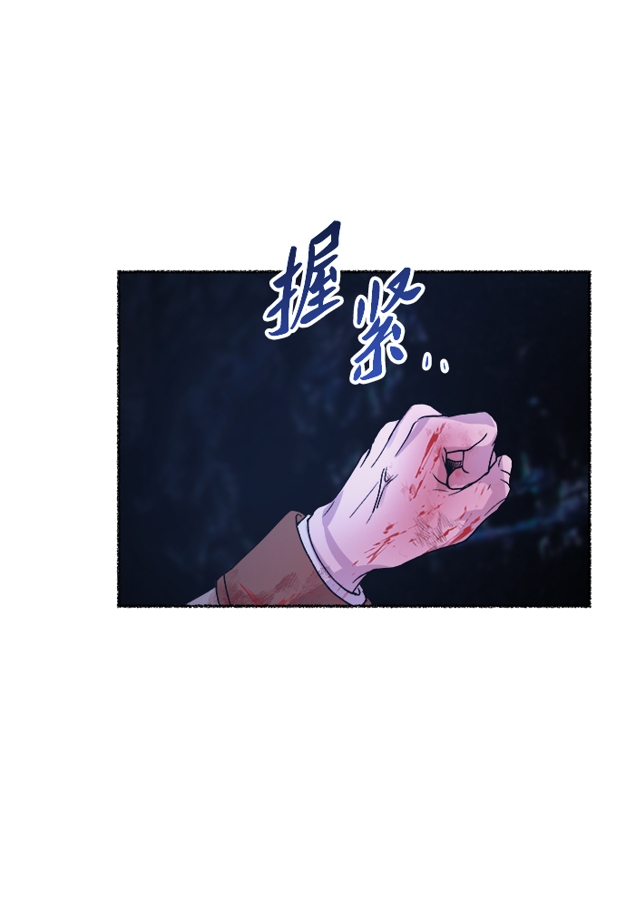 廢皇子的神秘情人 - 第117話 龍之峽谷（7）(1/2) - 4