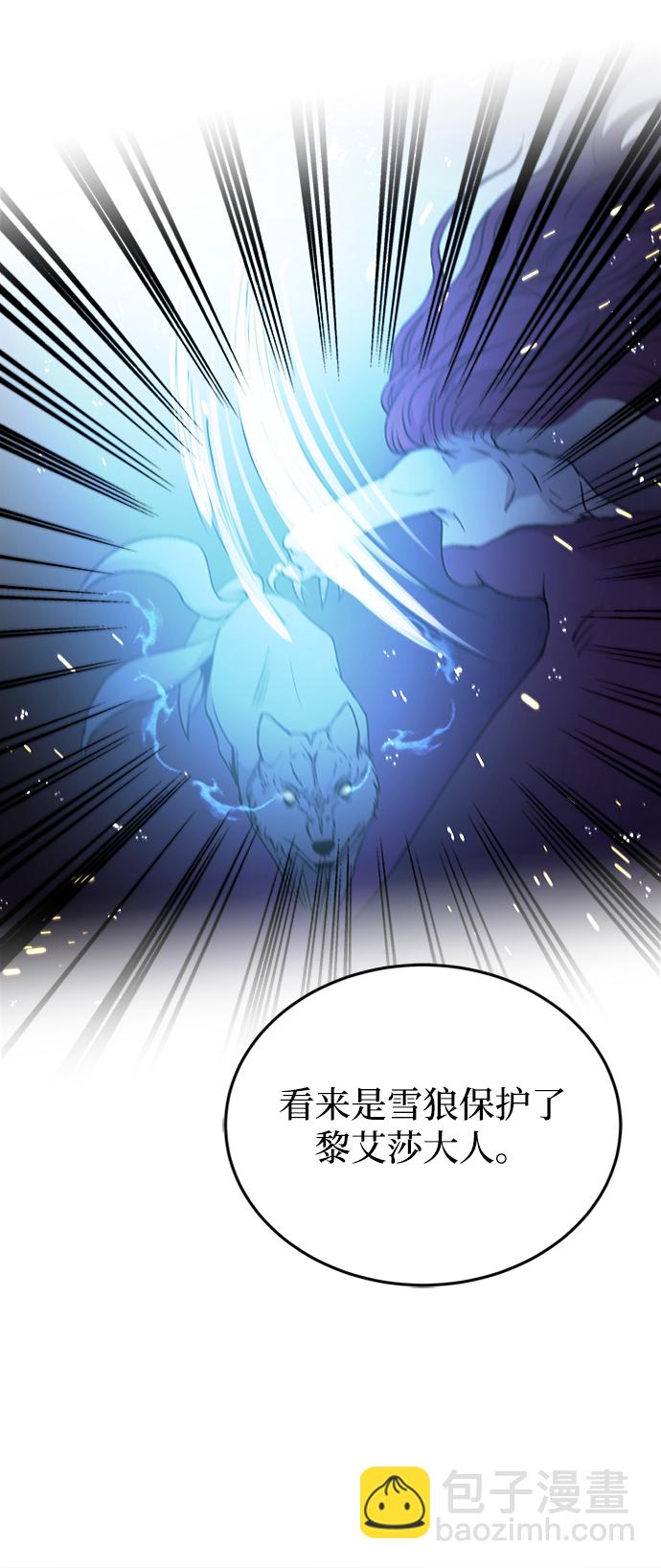 廢皇子的神秘情人 - 第119話 龍之峽谷（9）(1/2) - 2