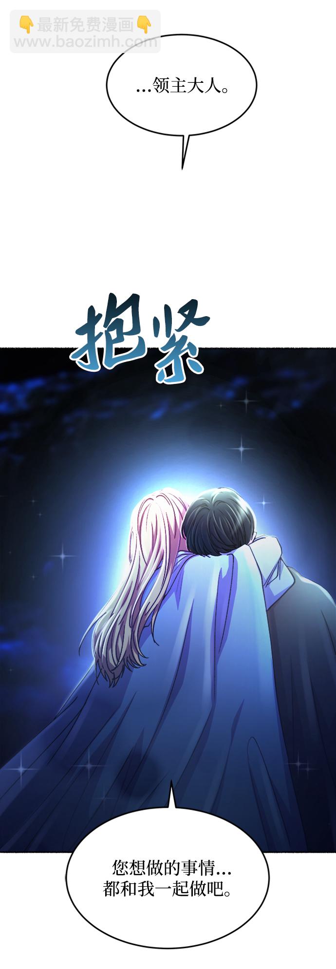 廢皇子的神秘情人 - 第119話 龍之峽谷（9）(2/2) - 1