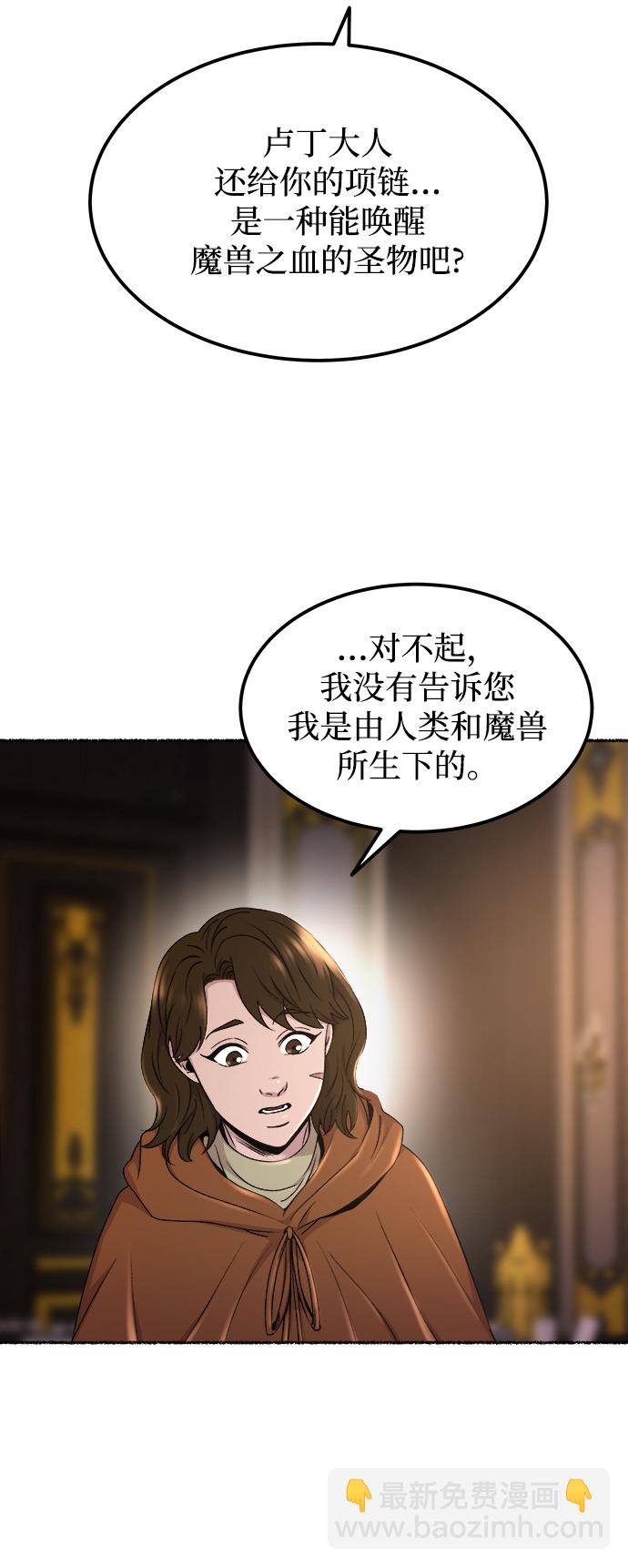 廢皇子的神秘情人 - 第127話 隱藏的事情（1）(1/2) - 7