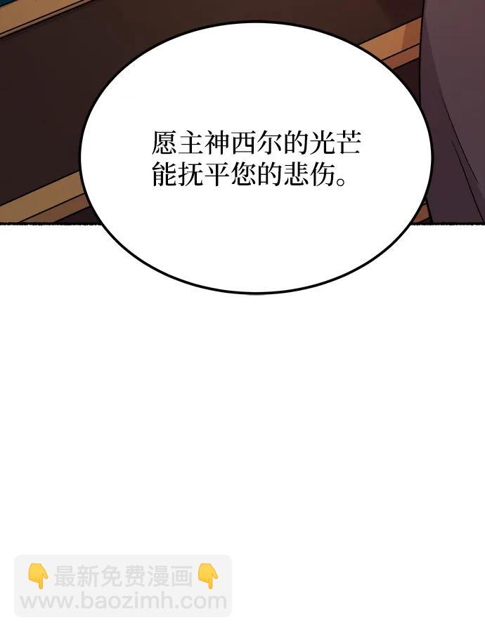 廢皇子的神秘情人 - 第129話 隱藏的事情（3）(1/2) - 2