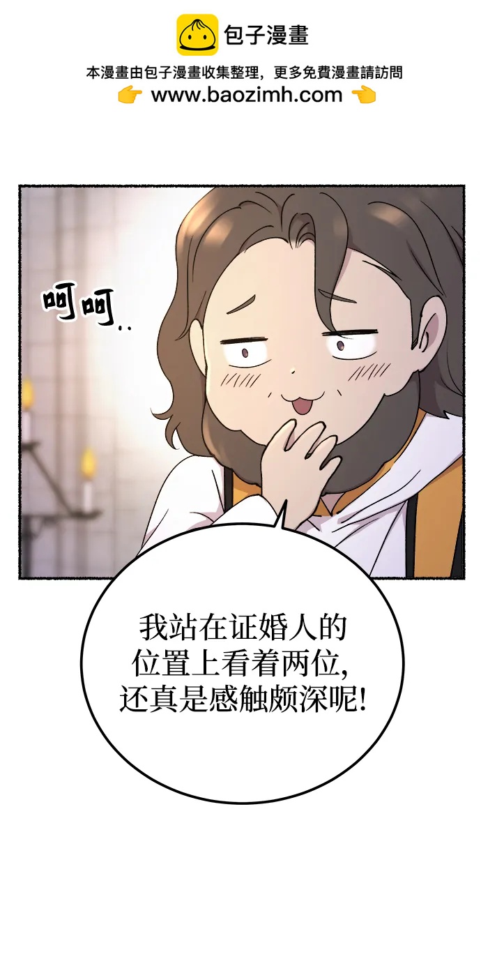 廢皇子的神秘情人 - 第133話 隱藏的事情（7）(1/3) - 6