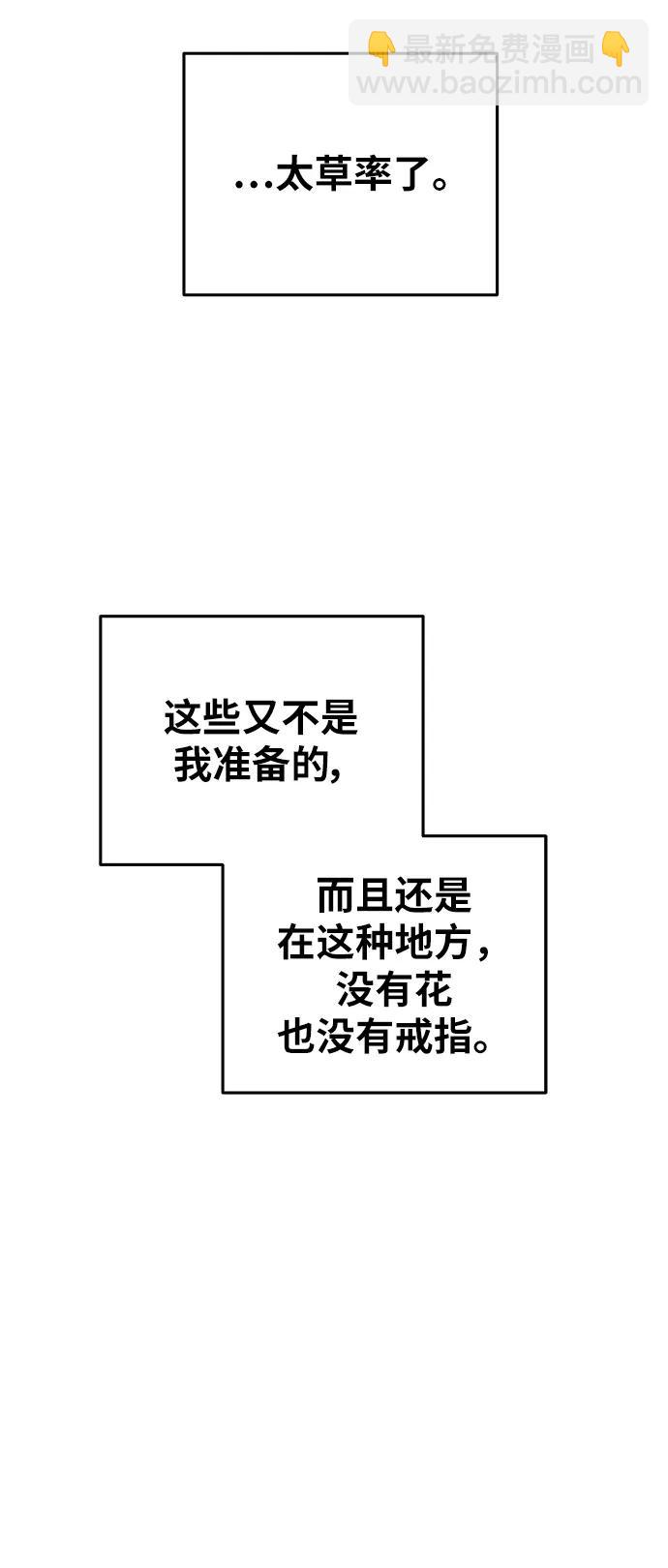 廢皇子的神秘情人 - 第136話 隱藏的事情（10）(1/2) - 5