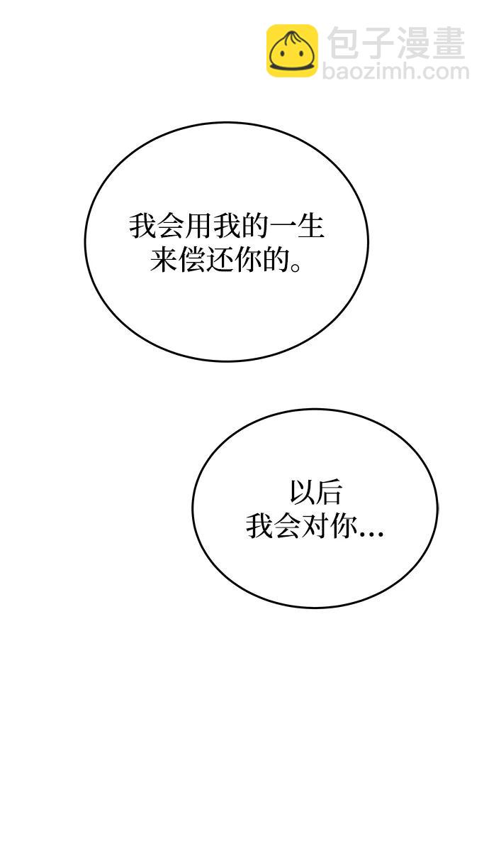 第136话 隐藏的事情（10）19