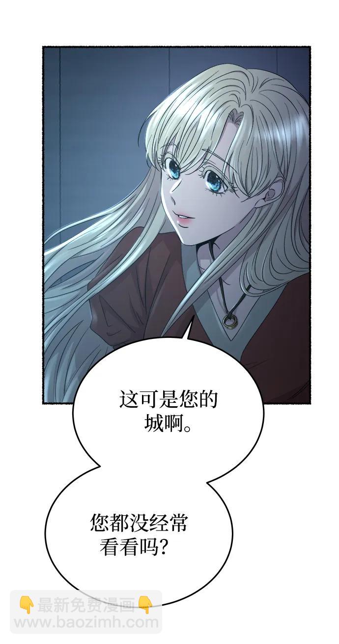 廢皇子的神秘情人 - 第140話 隱藏的事情（14）(1/2) - 4