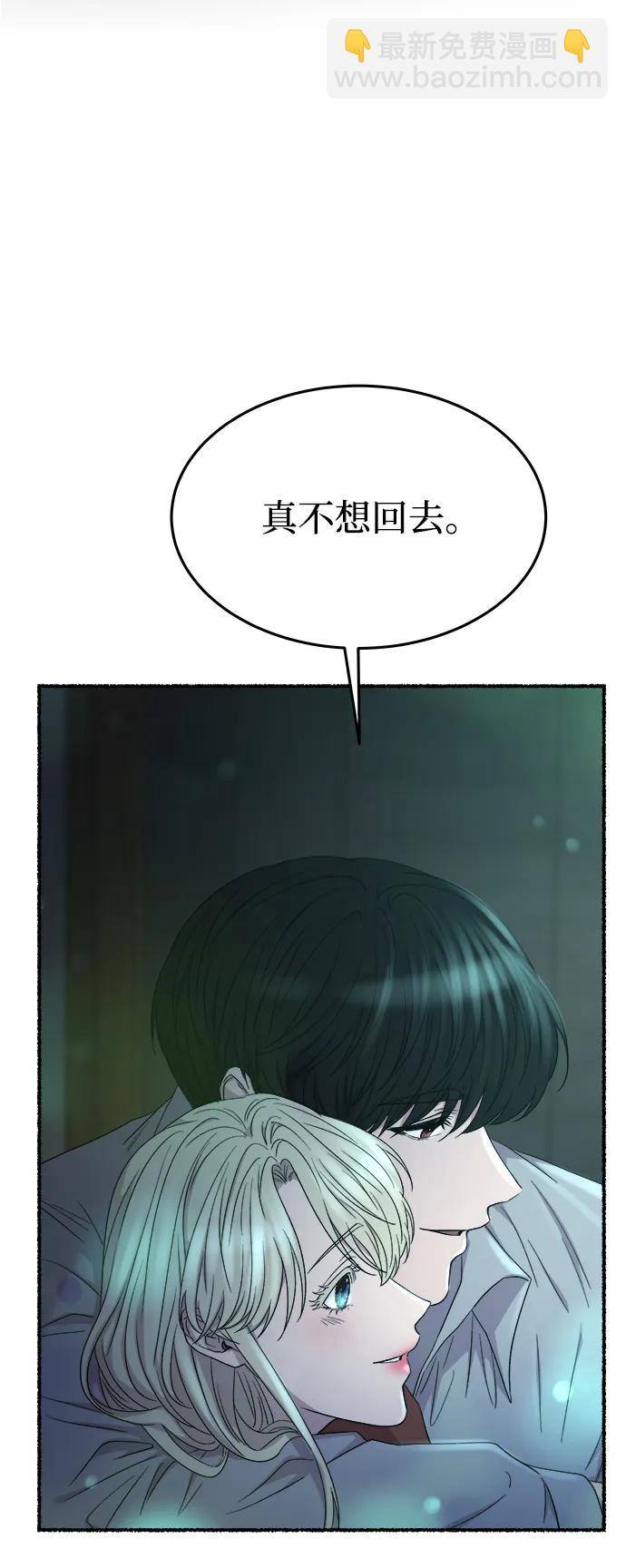 廢皇子的神秘情人 - 第140話 隱藏的事情（14）(1/2) - 5