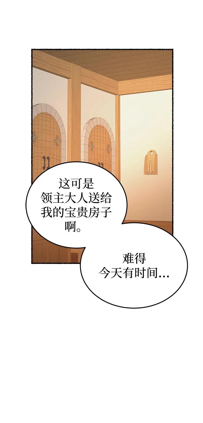 廢皇子的神秘情人 - 第140話 隱藏的事情（14）(1/2) - 5