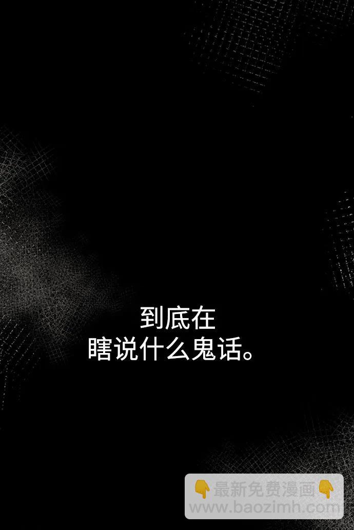 廢皇子的神秘情人 - 第144話 隱藏的事情（18）(1/2) - 6