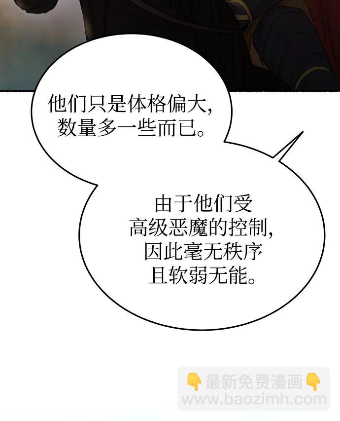 廢皇子的神秘情人 - 第146話 無法避免（1）(1/2) - 8