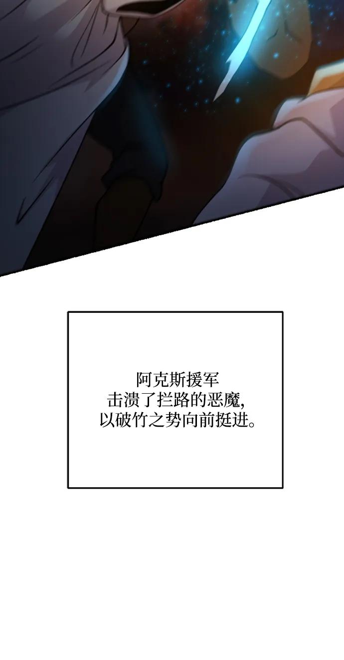 废皇子的神秘情人 - 第146话 无法避免（1）(1/2) - 3